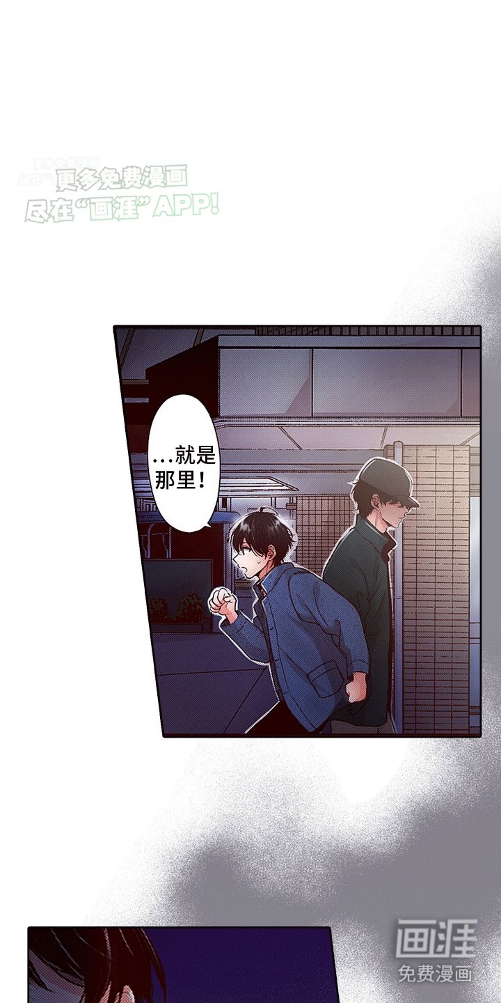 第12章：找到他