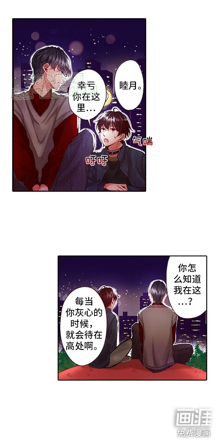 第12章：找到他