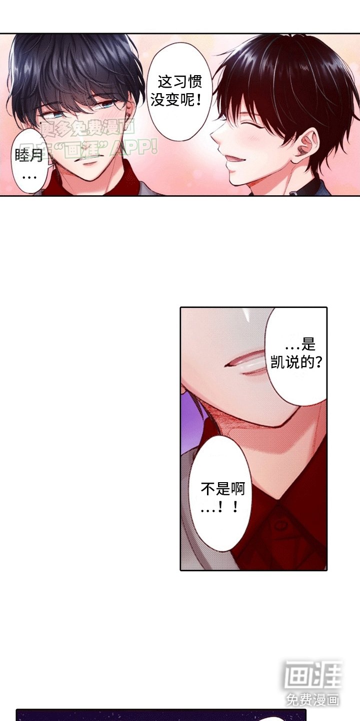 第12章：找到他