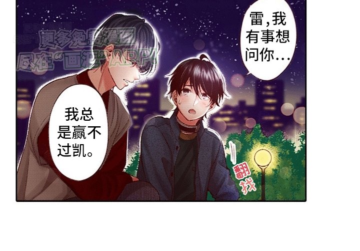 第12章：找到他