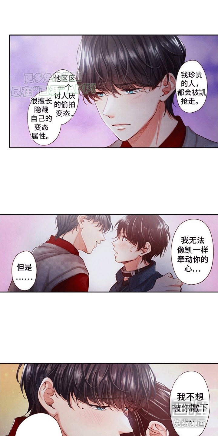 第12章：找到他