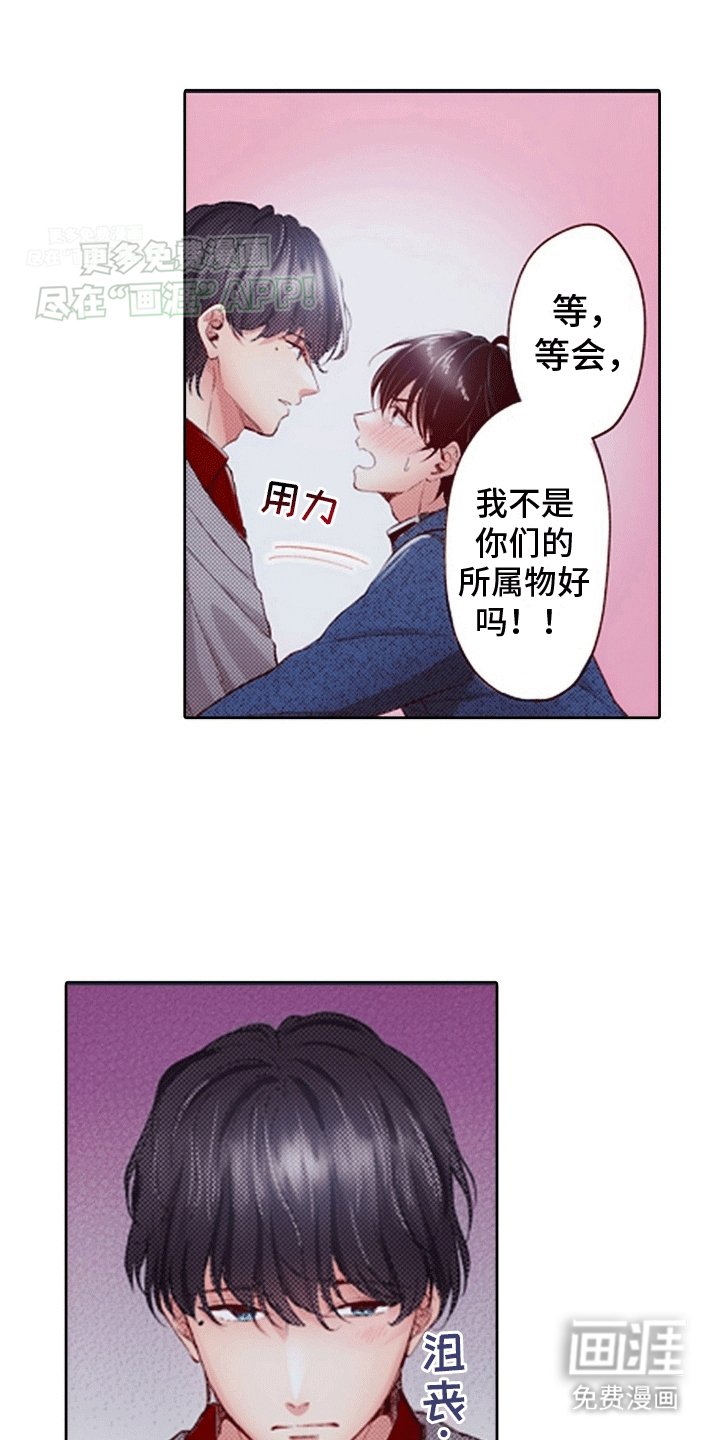 第12章：找到他