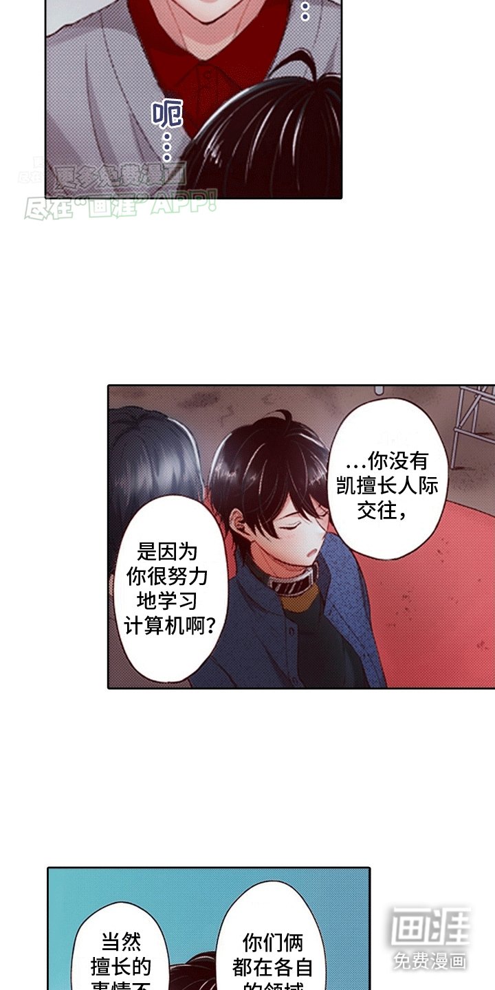 第12章：找到他