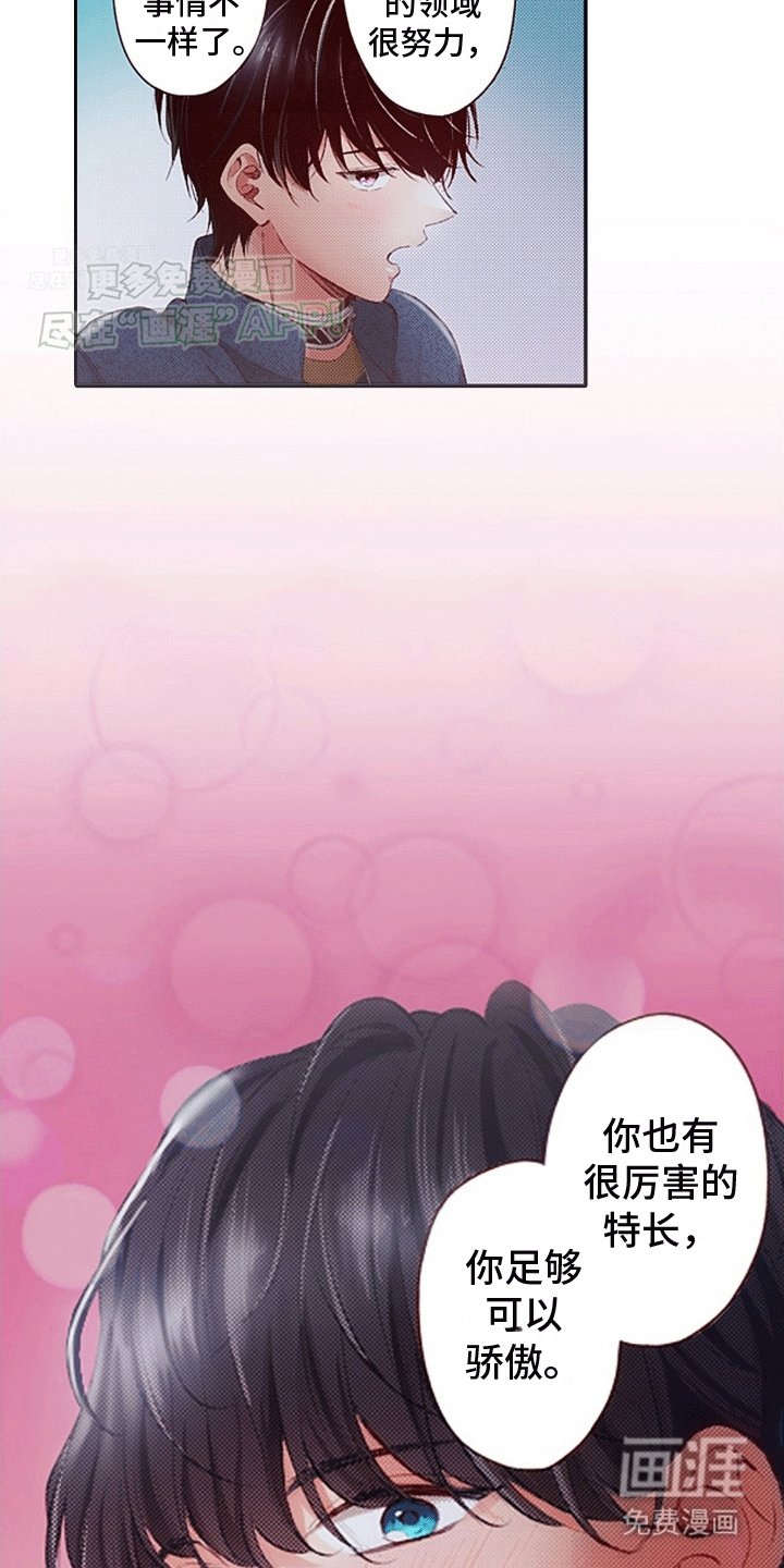 第12章：找到他