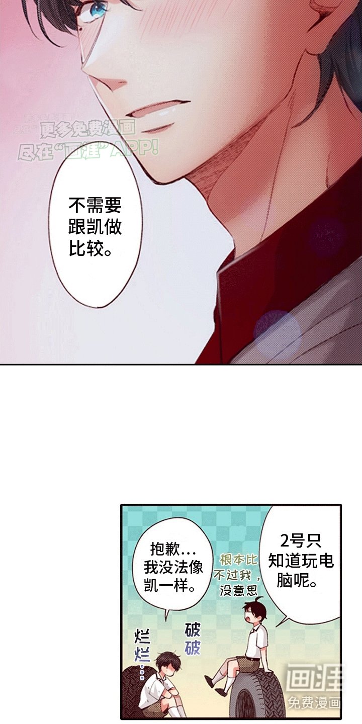 第12章：找到他