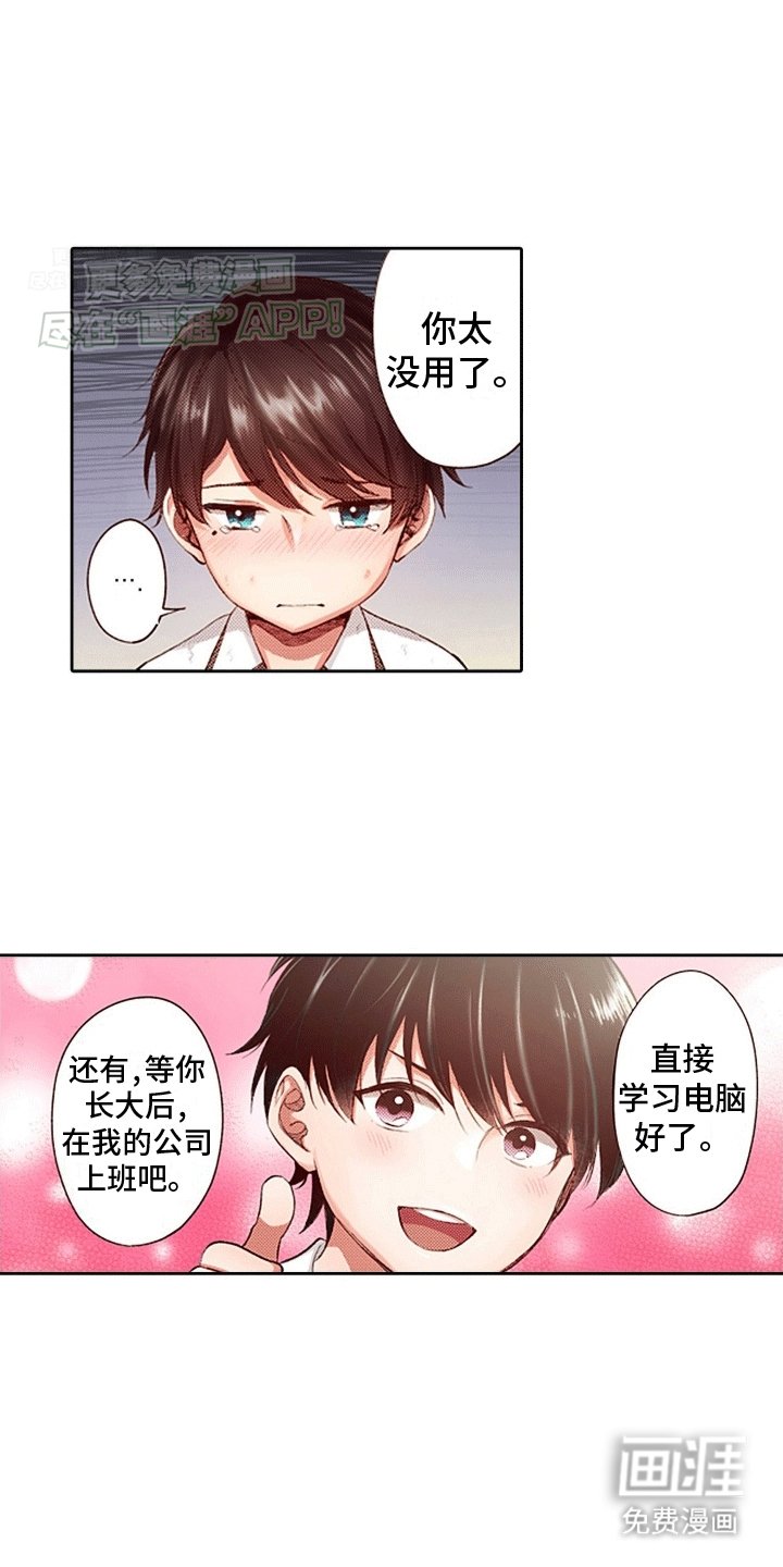 第12章：找到他