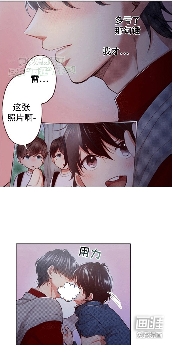 第12章：找到他