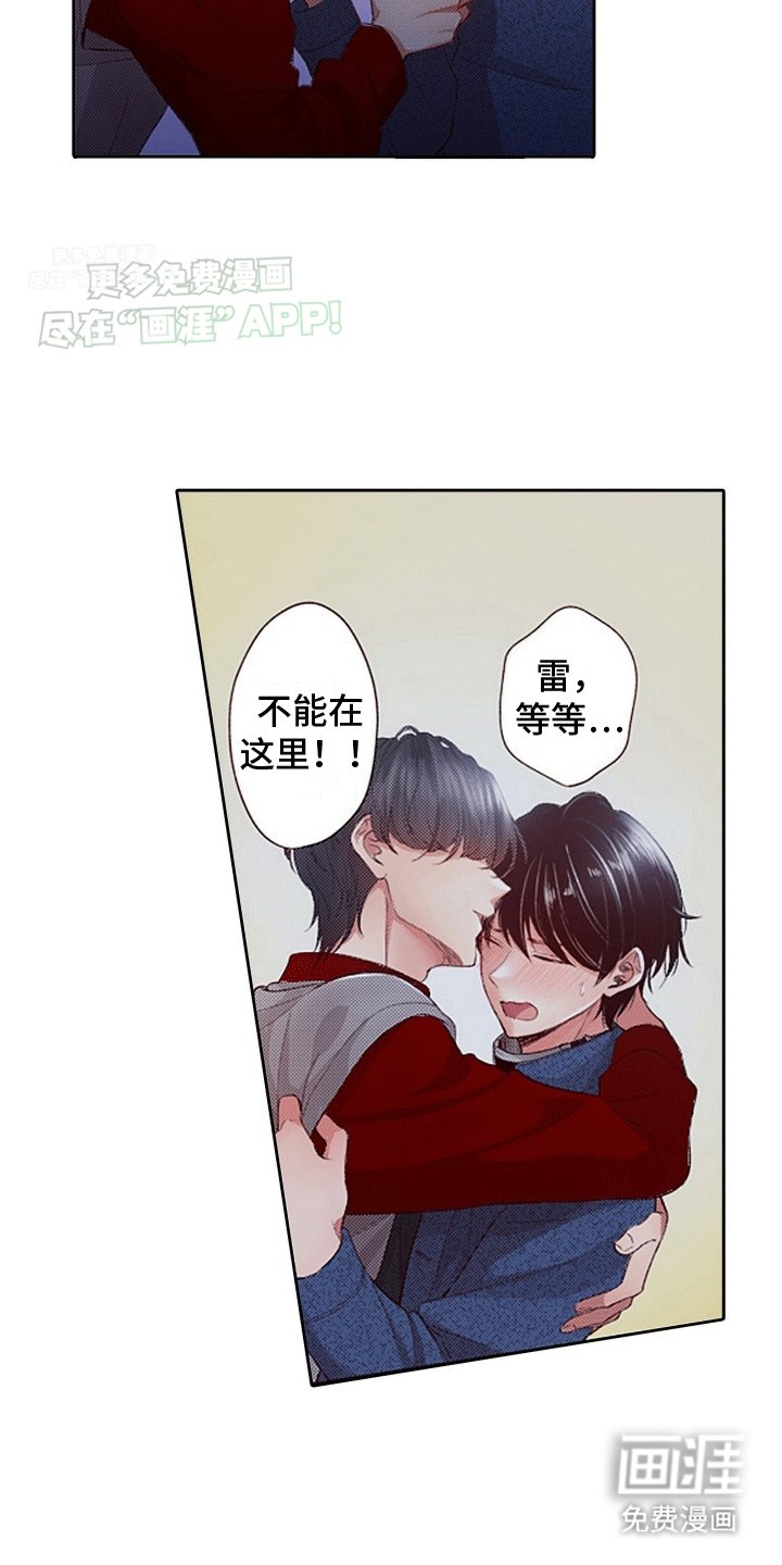 第12章：找到他