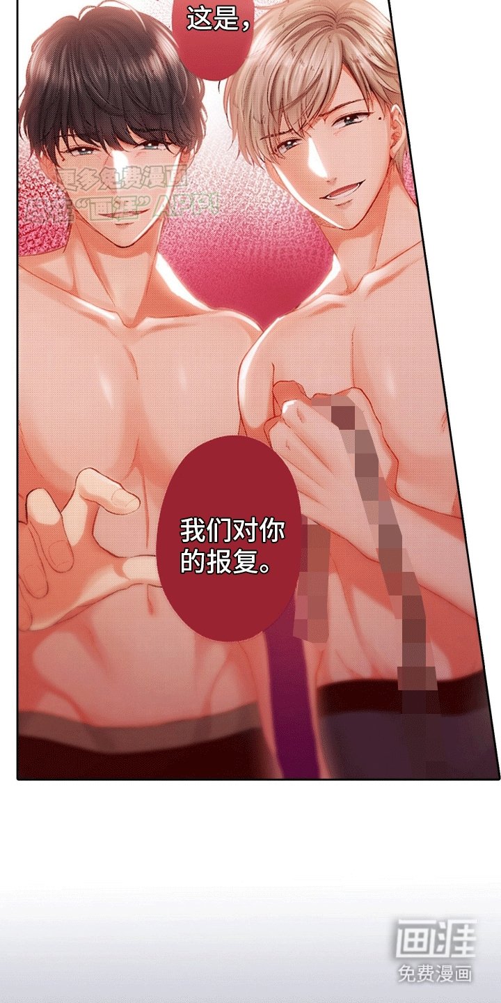 第13章：报复