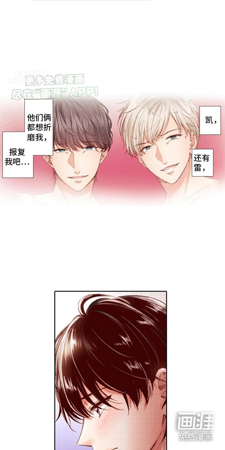 第13章：报复
