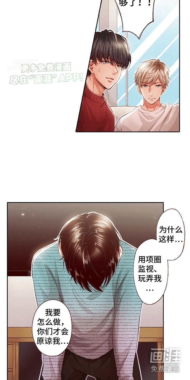 第13章：报复