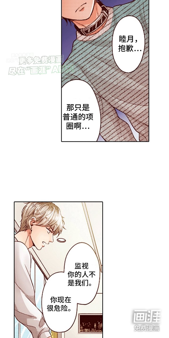 第13章：报复