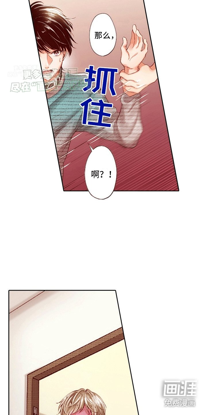 第14章：放他走