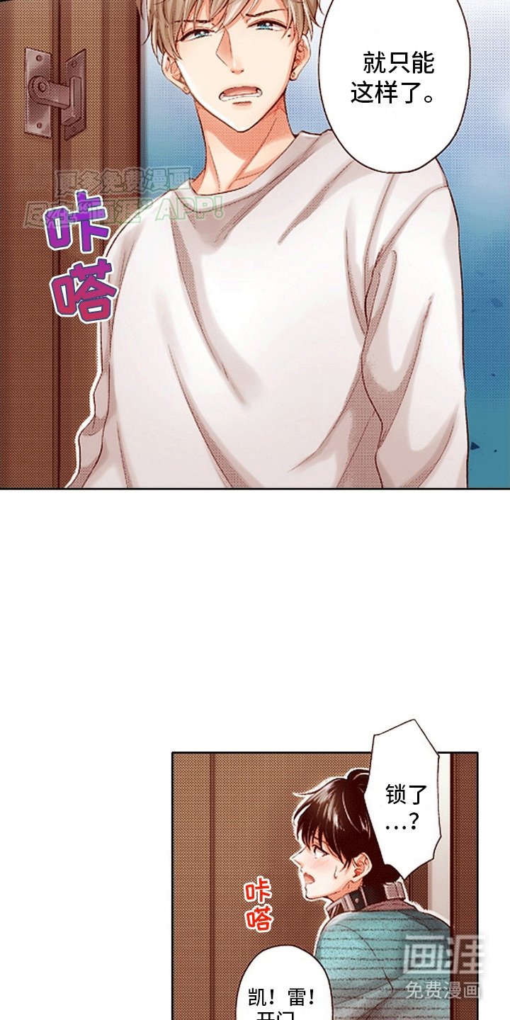 第14章：放他走