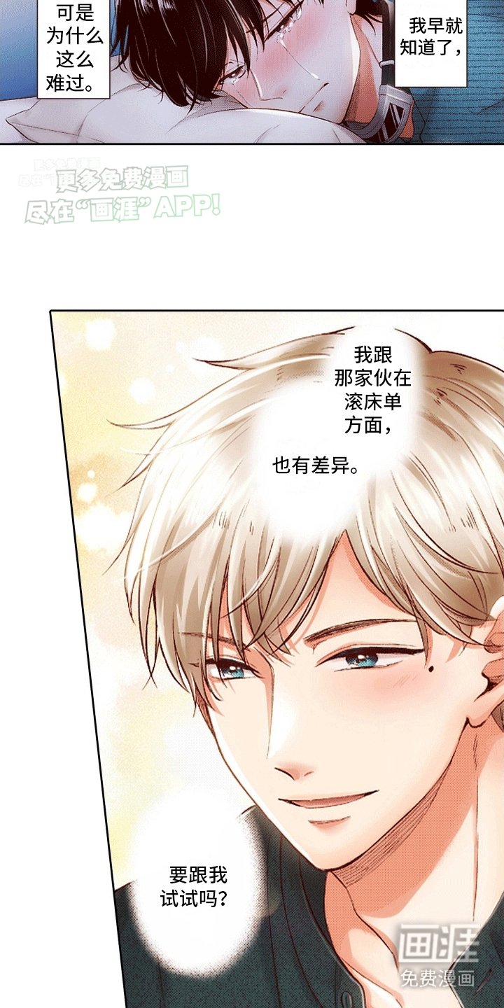 第14章：放他走