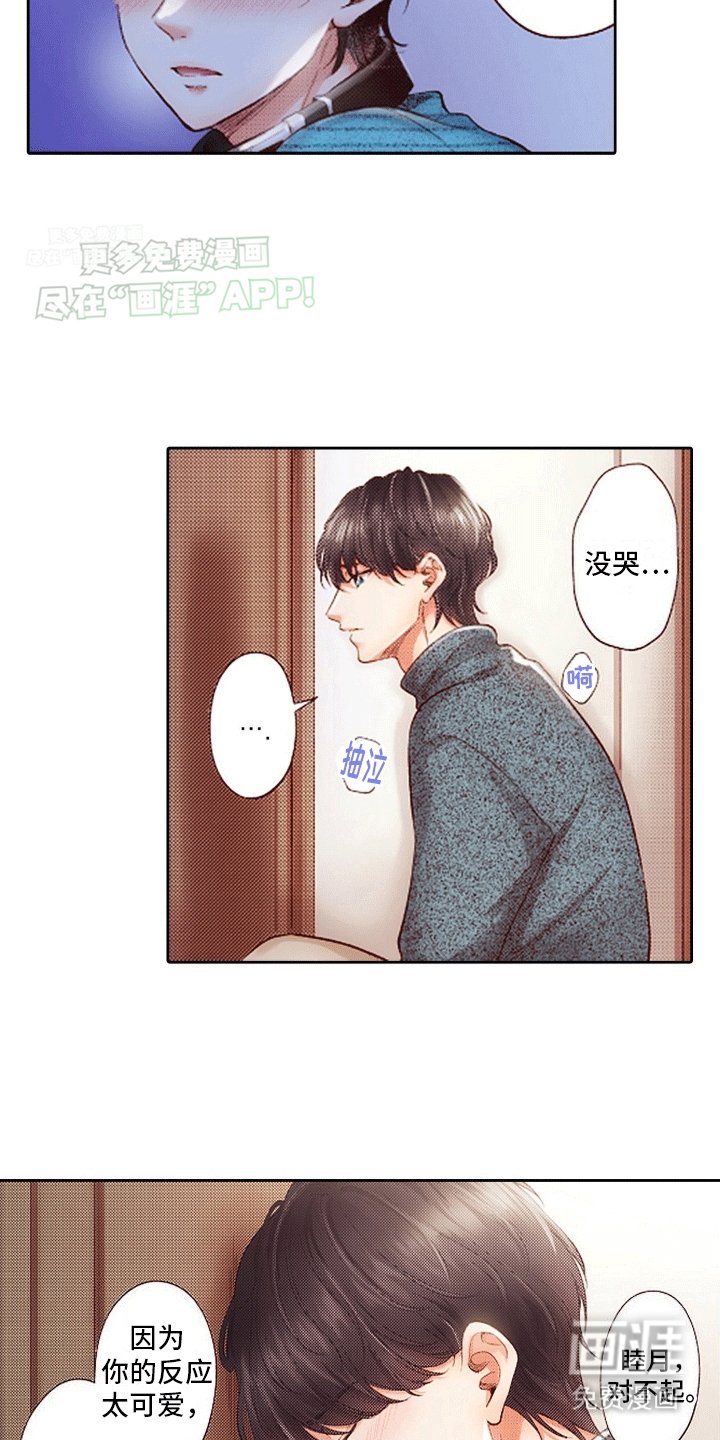 第14章：放他走