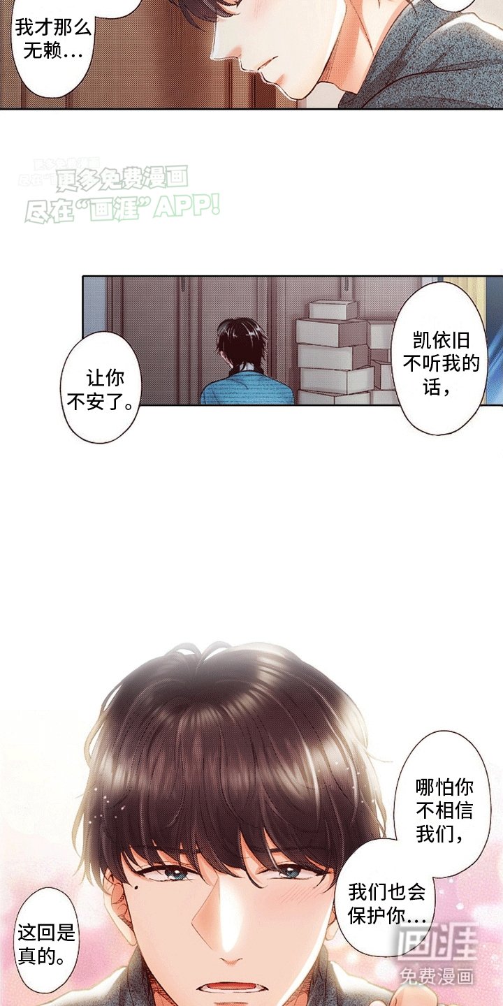 第14章：放他走
