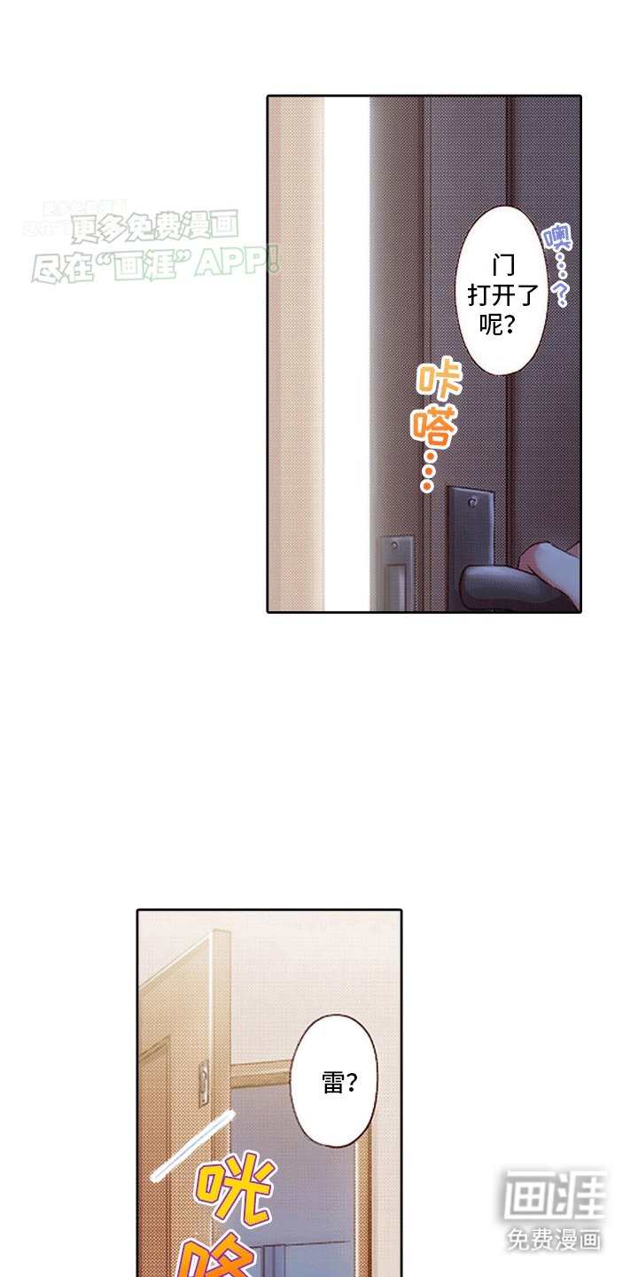 第15章：前员工