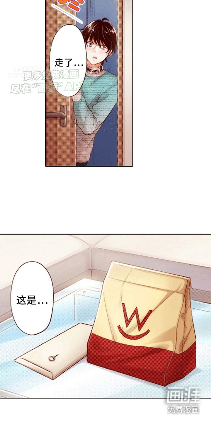 第15章：前员工