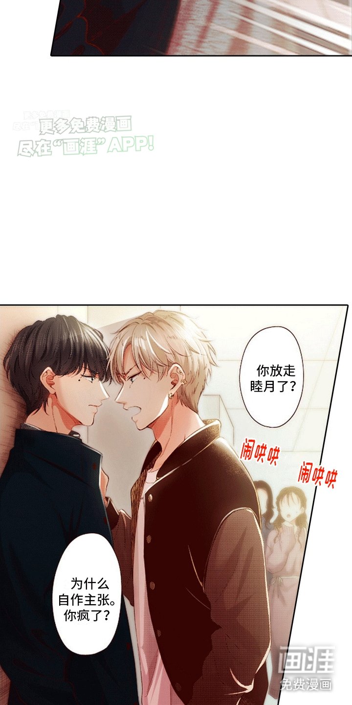 第15章：前员工