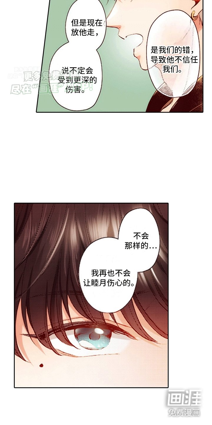 第15章：前员工