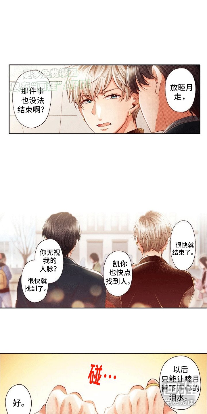 第15章：前员工