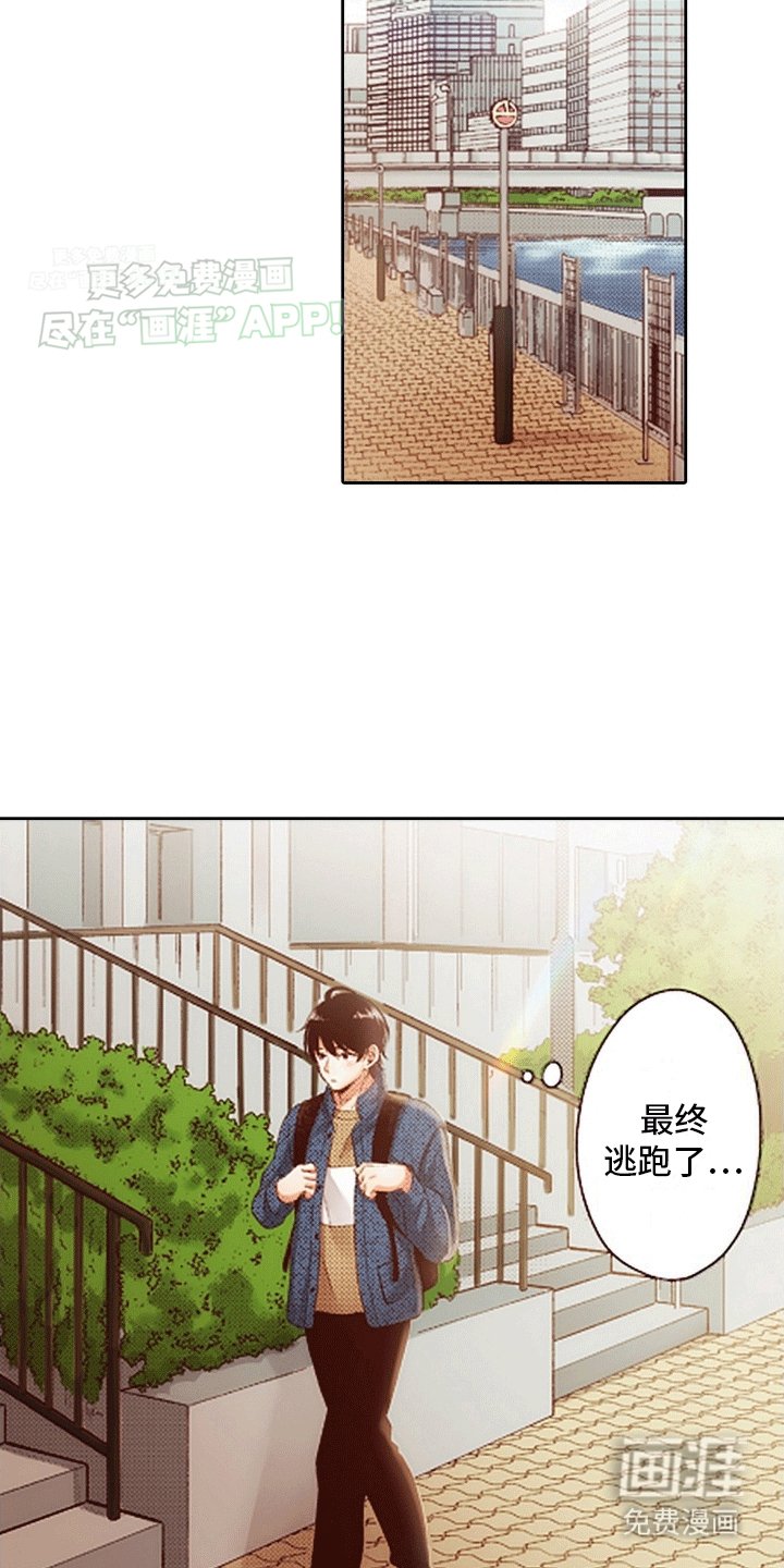 第15章：前员工