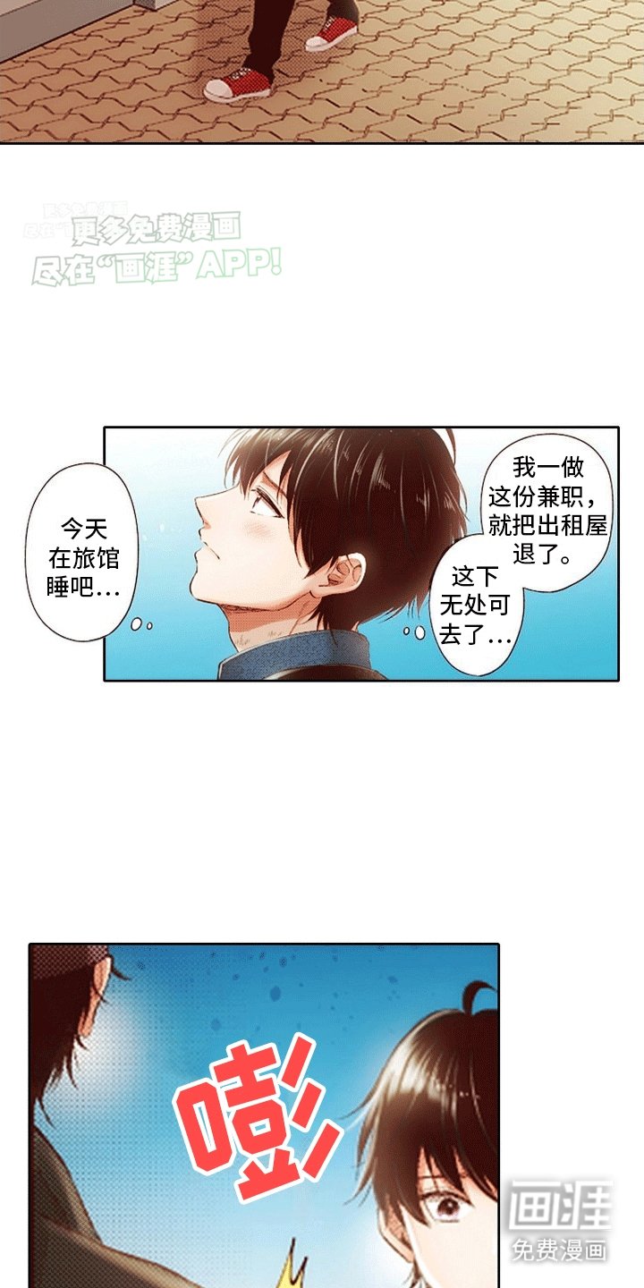 第15章：前员工