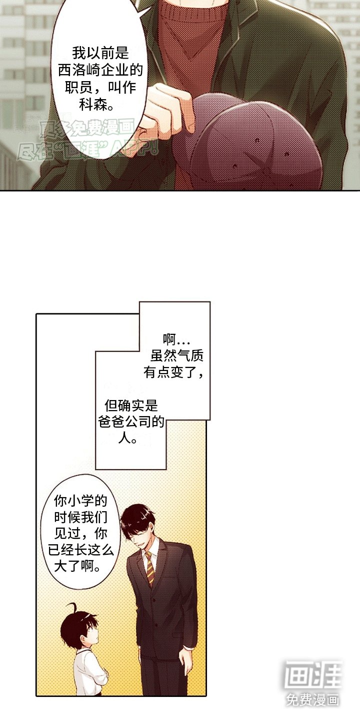 第15章：前员工