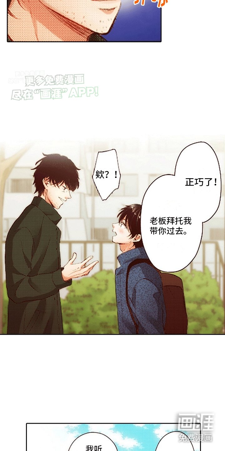 第15章：前员工