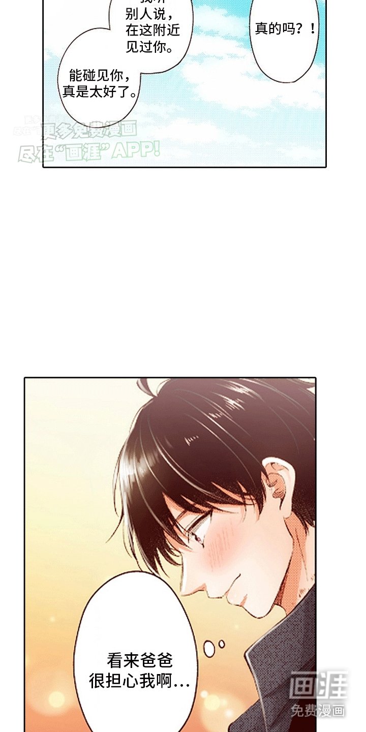 第15章：前员工