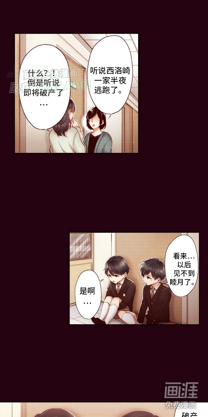 第16章：绑架