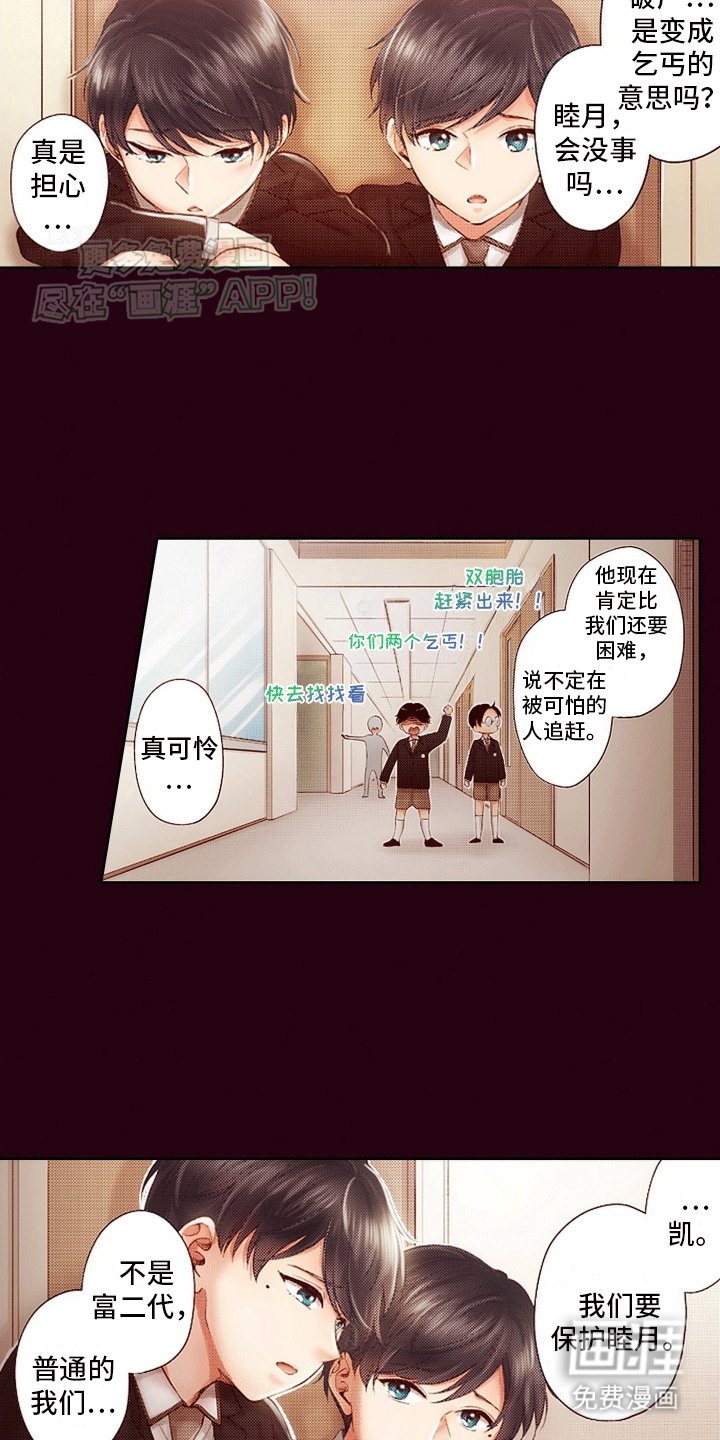 第16章：绑架