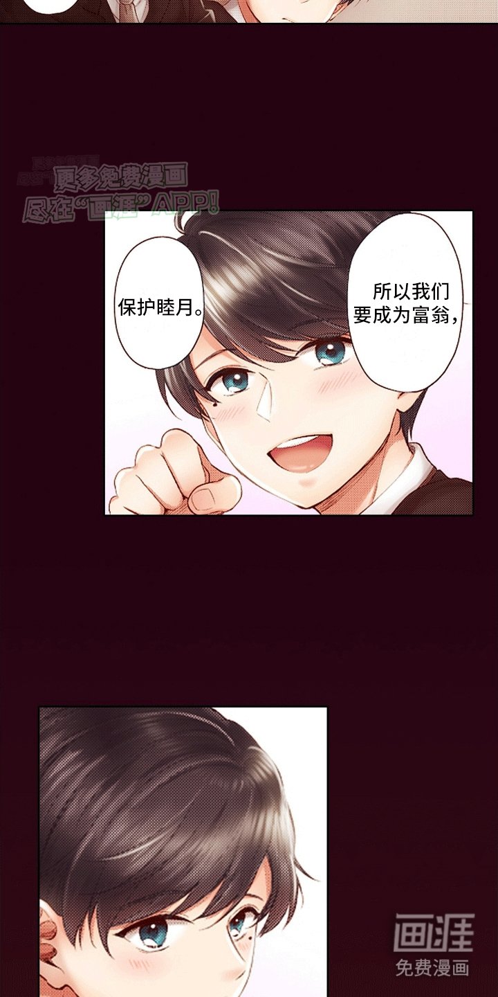 第16章：绑架