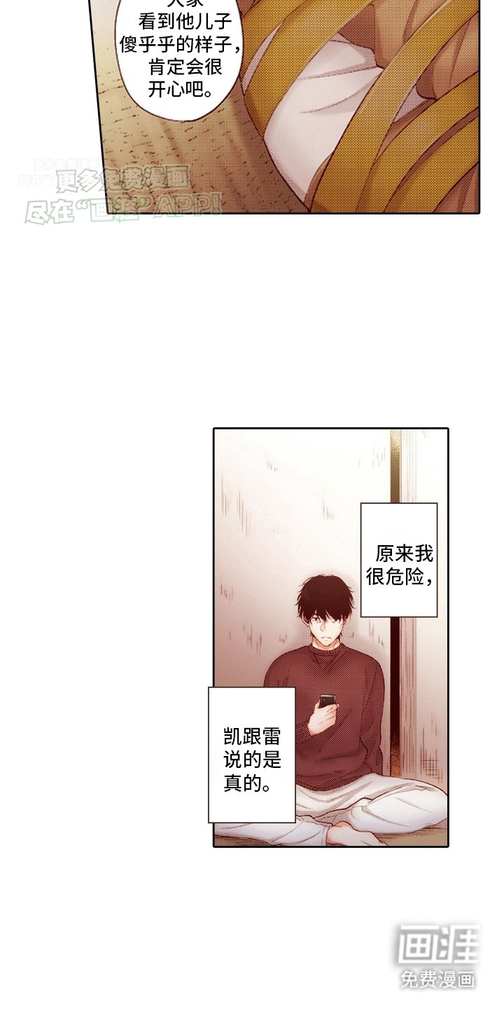 第16章：绑架