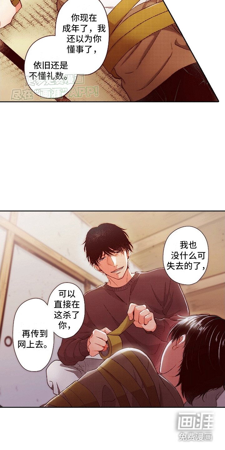 第17章：救援