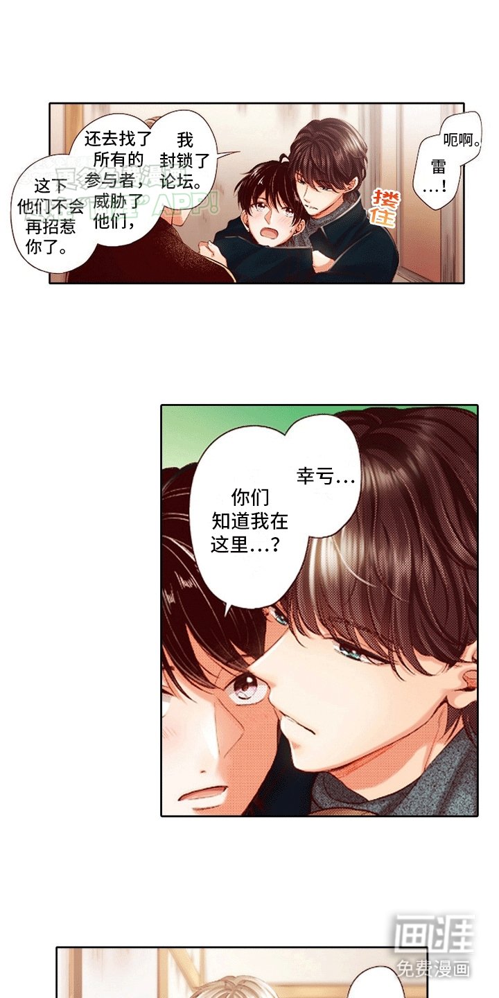 第18章：秋后算账