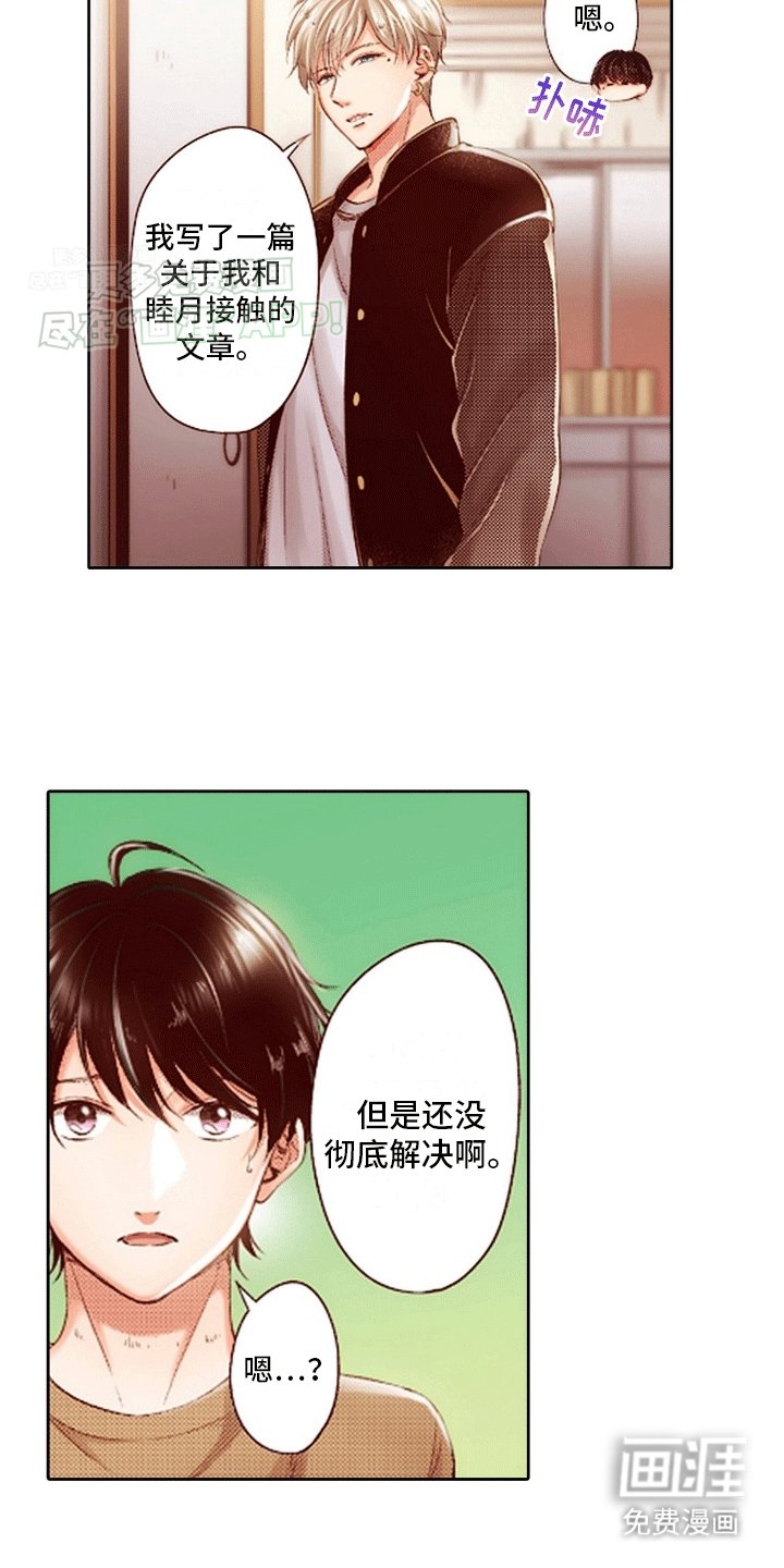 第18章：秋后算账