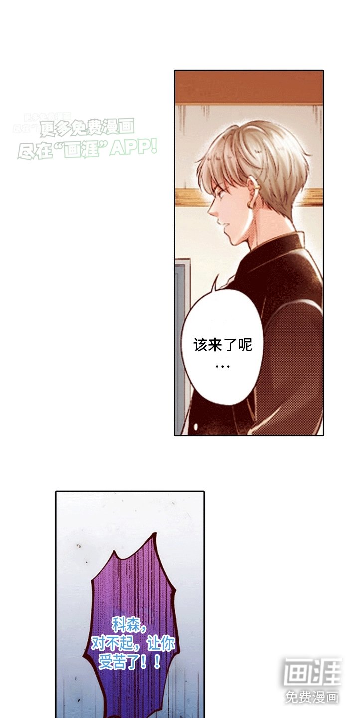 第18章：秋后算账