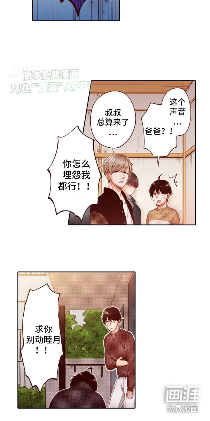 第18章：秋后算账
