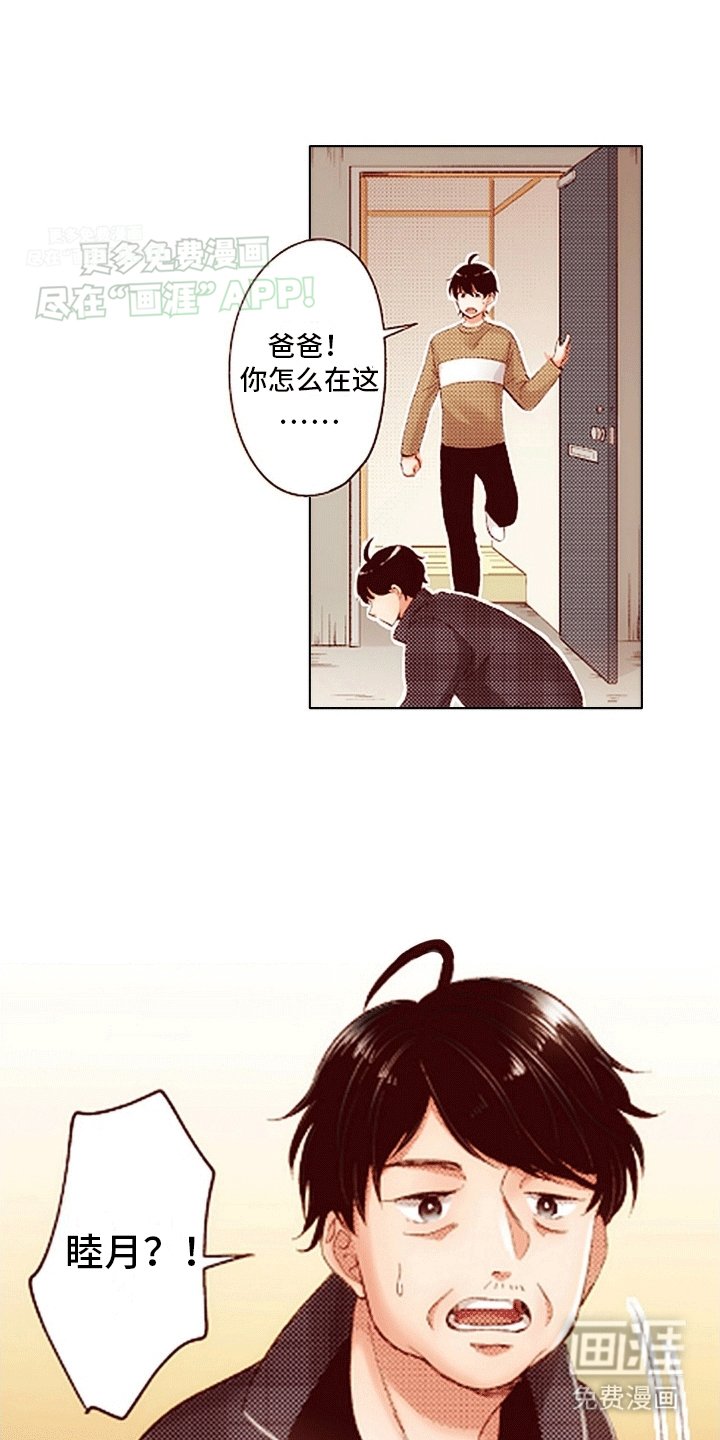 第18章：秋后算账