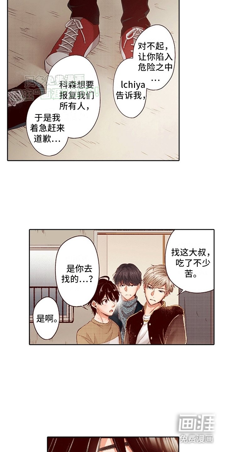 第18章：秋后算账