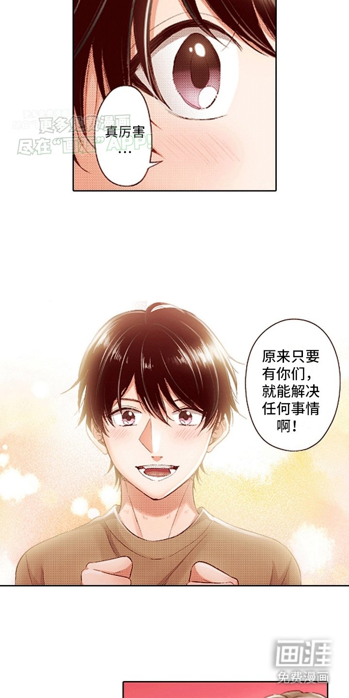 第18章：秋后算账