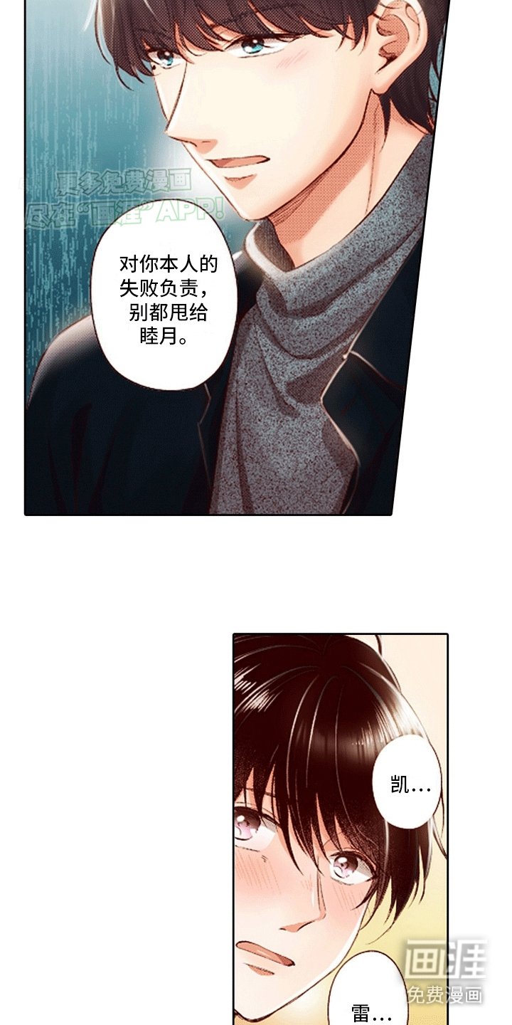 第18章：秋后算账