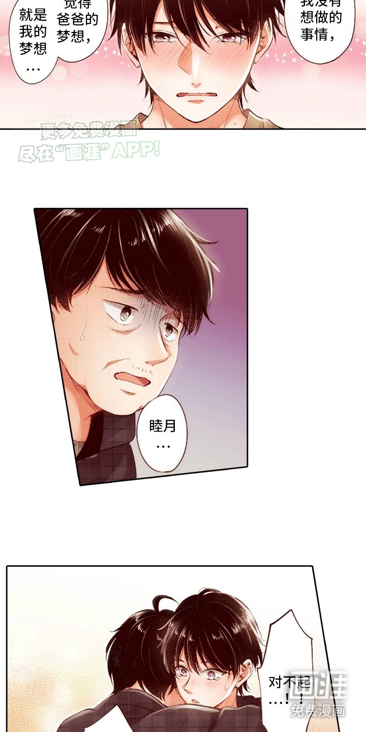 第18章：秋后算账