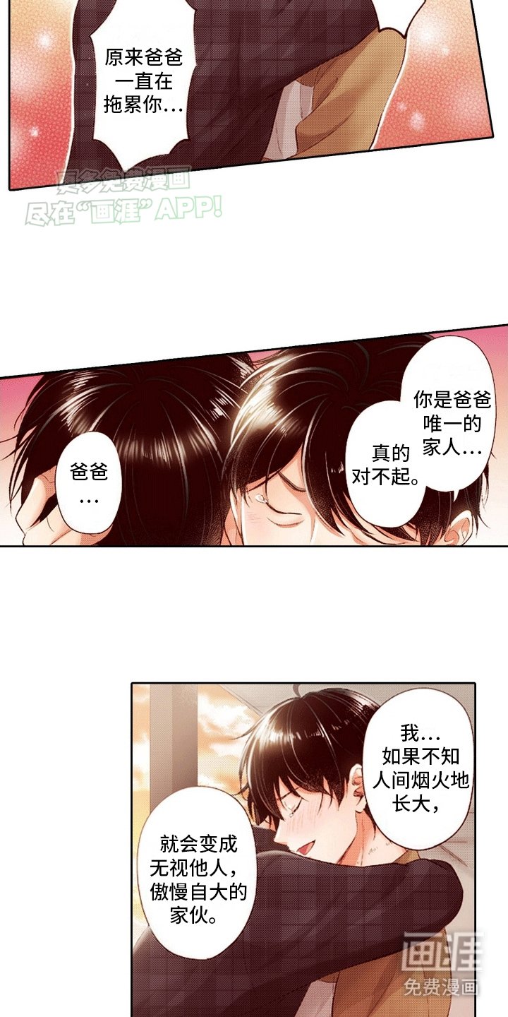 第18章：秋后算账