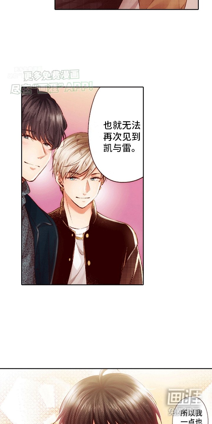 第18章：秋后算账