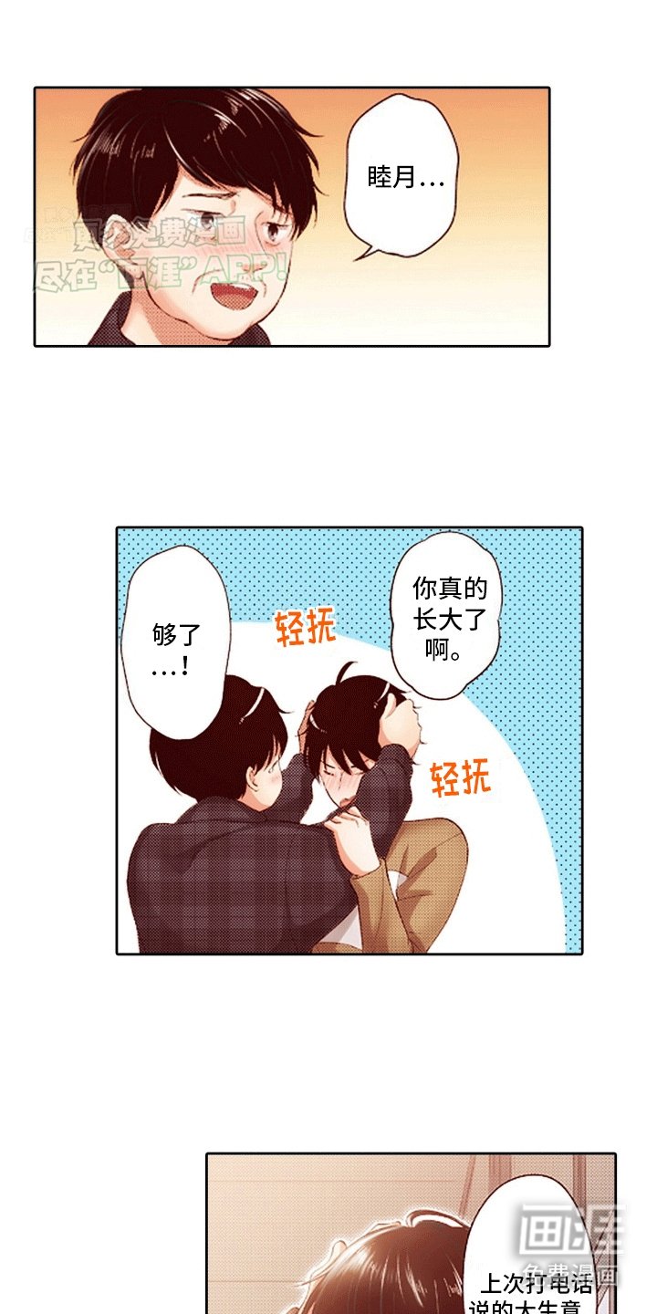 第19章：回家
