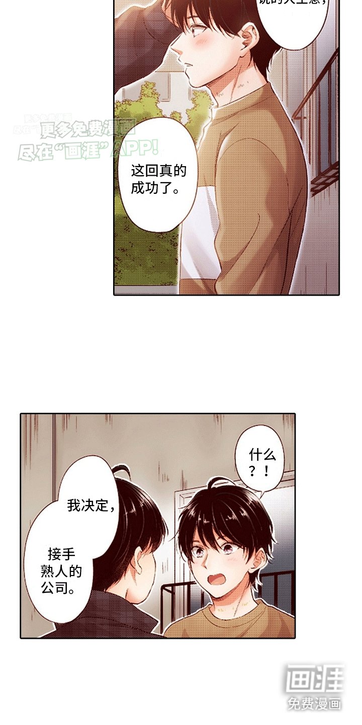 第19章：回家