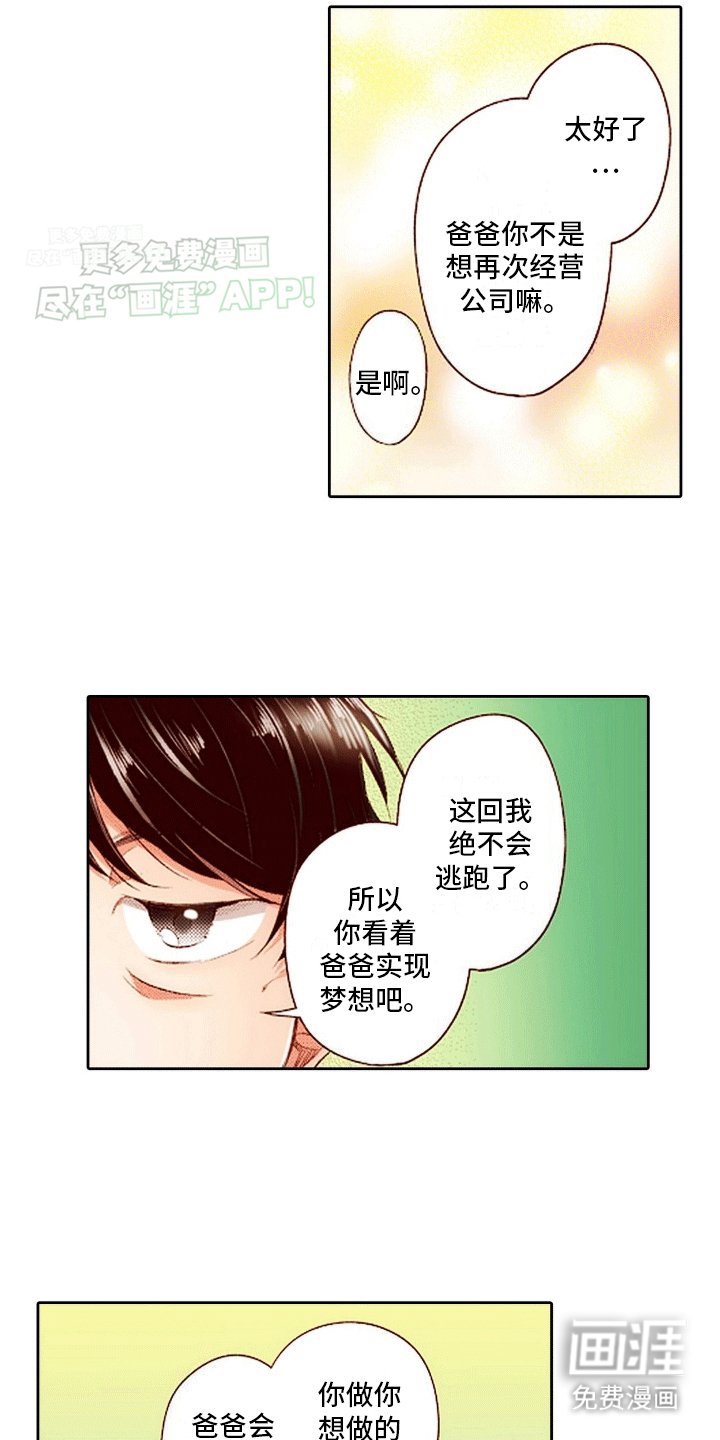 第19章：回家